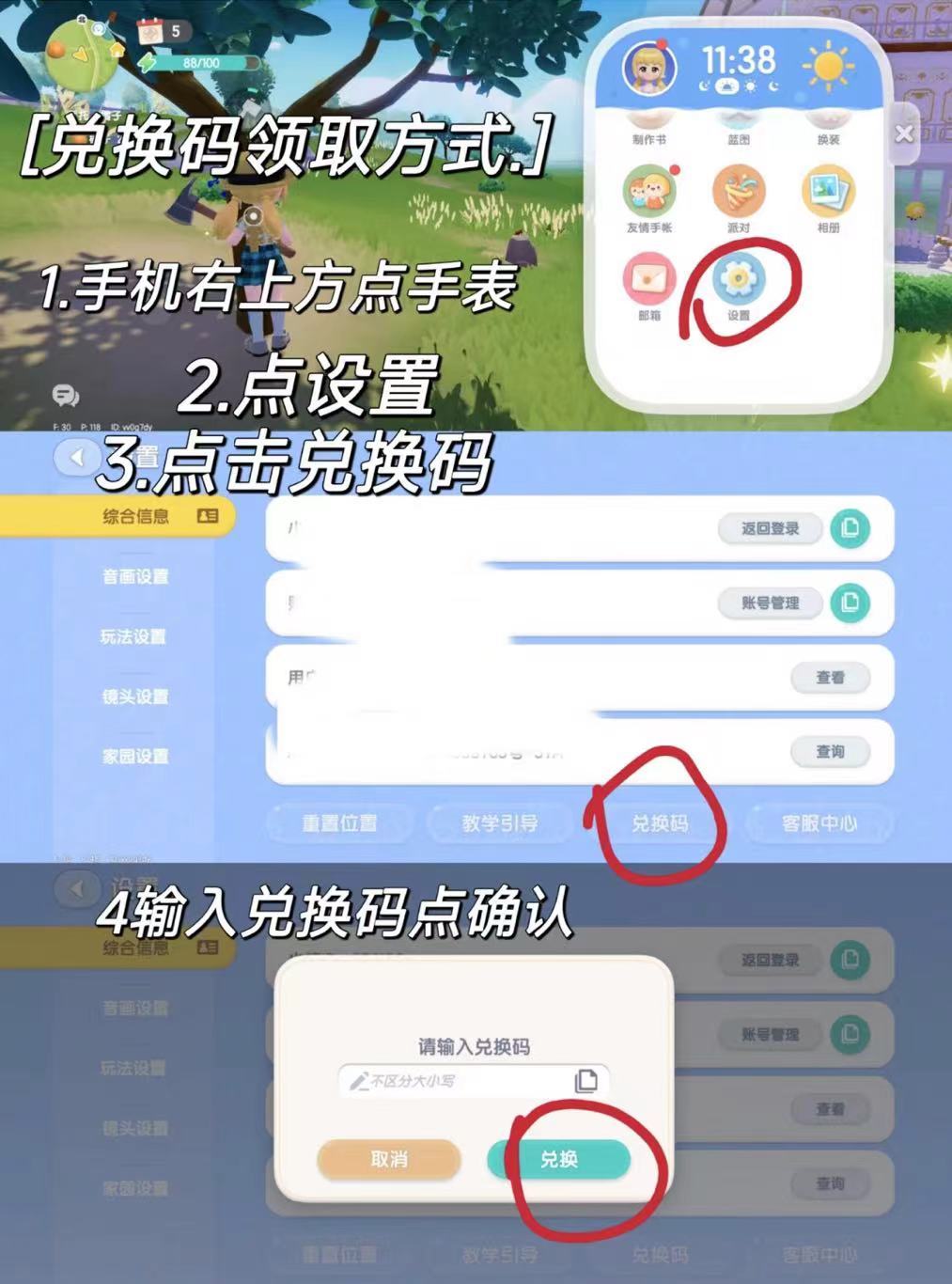 心动小镇8月10号萤石,溜溜木,鸭子位置等 2