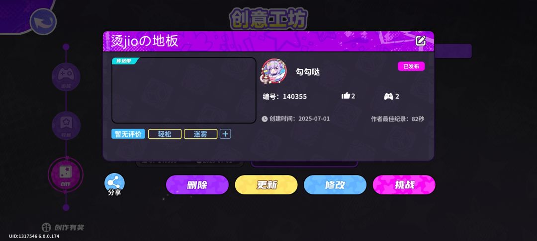 我上传了一张很有趣的地图,大家一起来玩吧 1