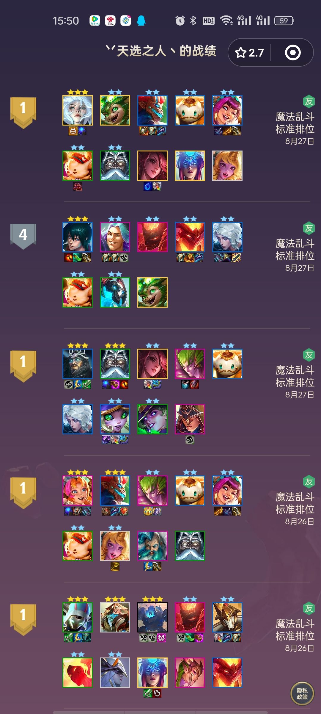 感觉自己又变强了呢 5