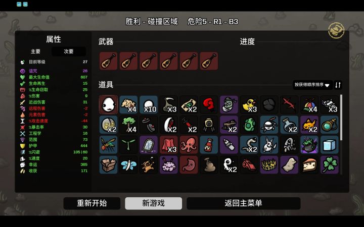 第19波商店刷出来蝾螈导致的截图
