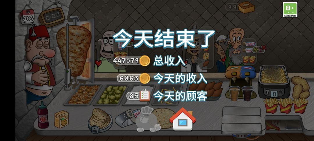 破80单了 1