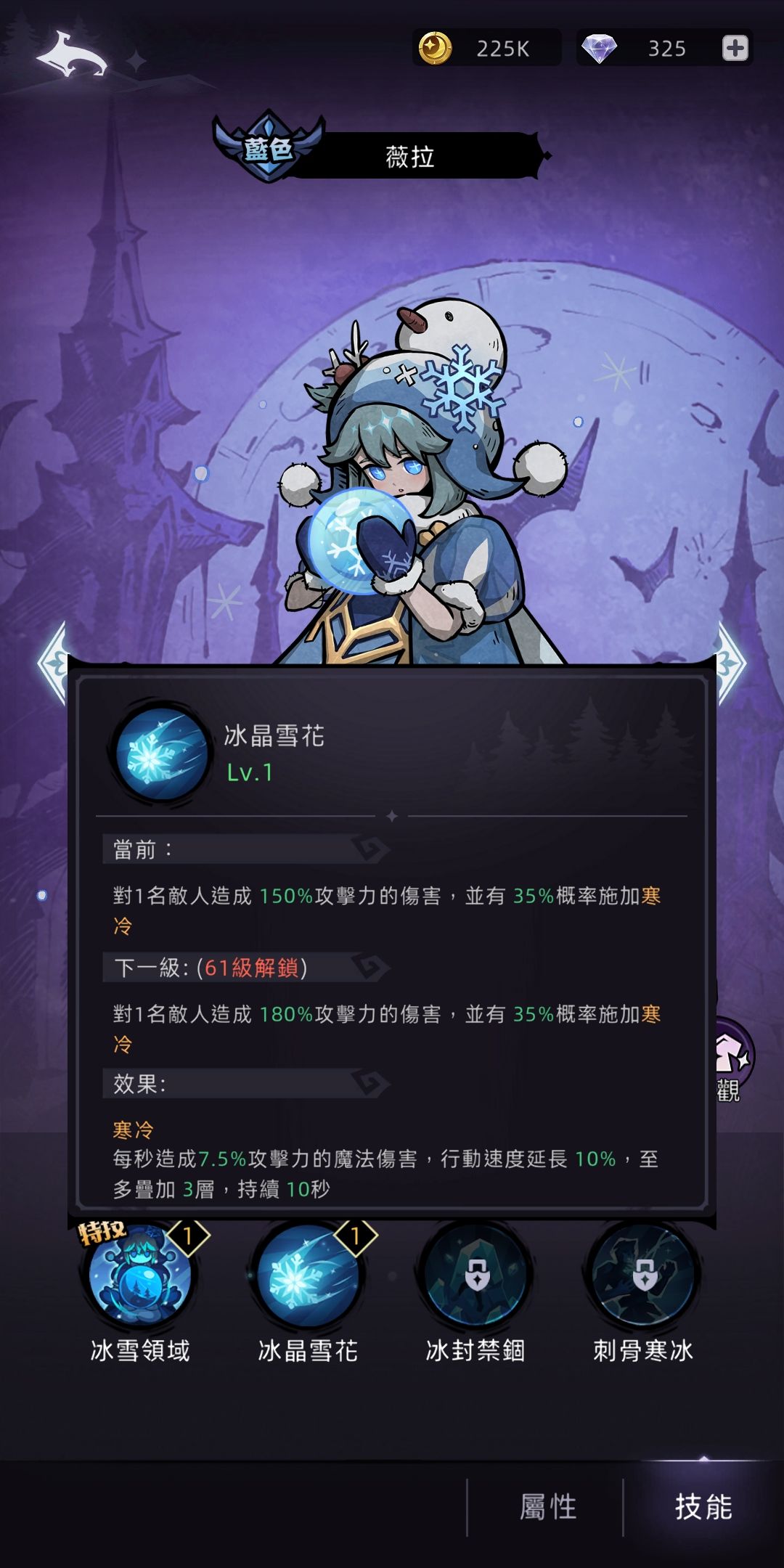 新皮肤还少一张 7