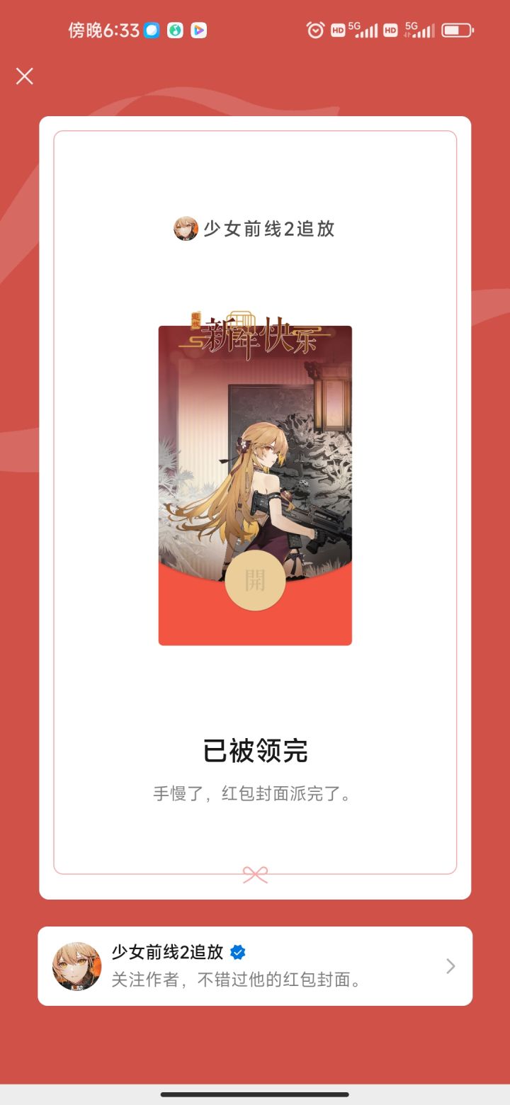 都在说不领，结果动作比谁都快。截图