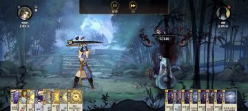 天之痕第5章解法