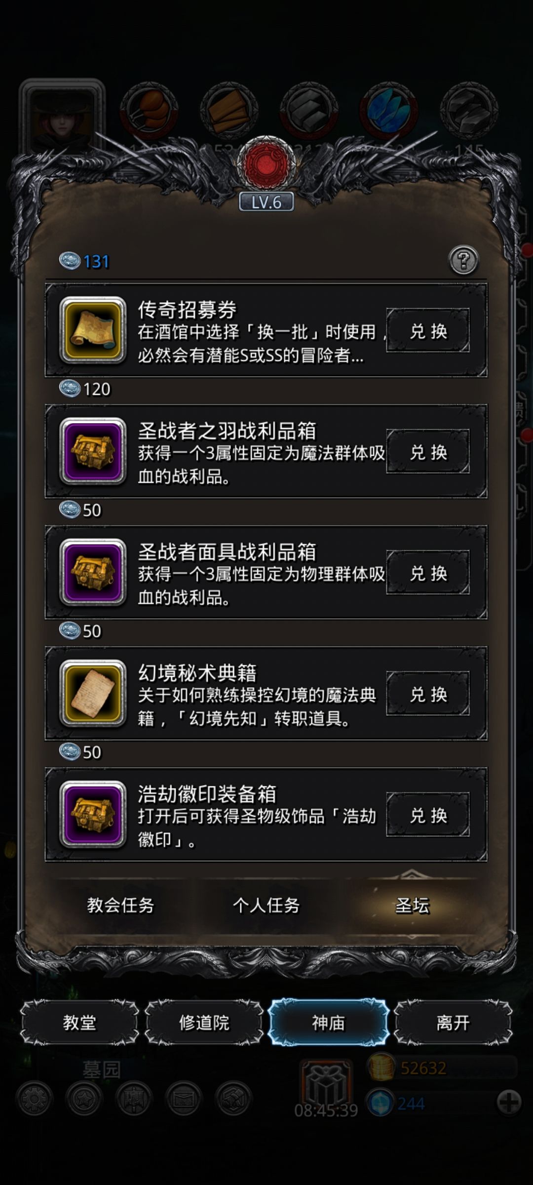 这个招募卷值得换吗,还是慢慢等徽章 1