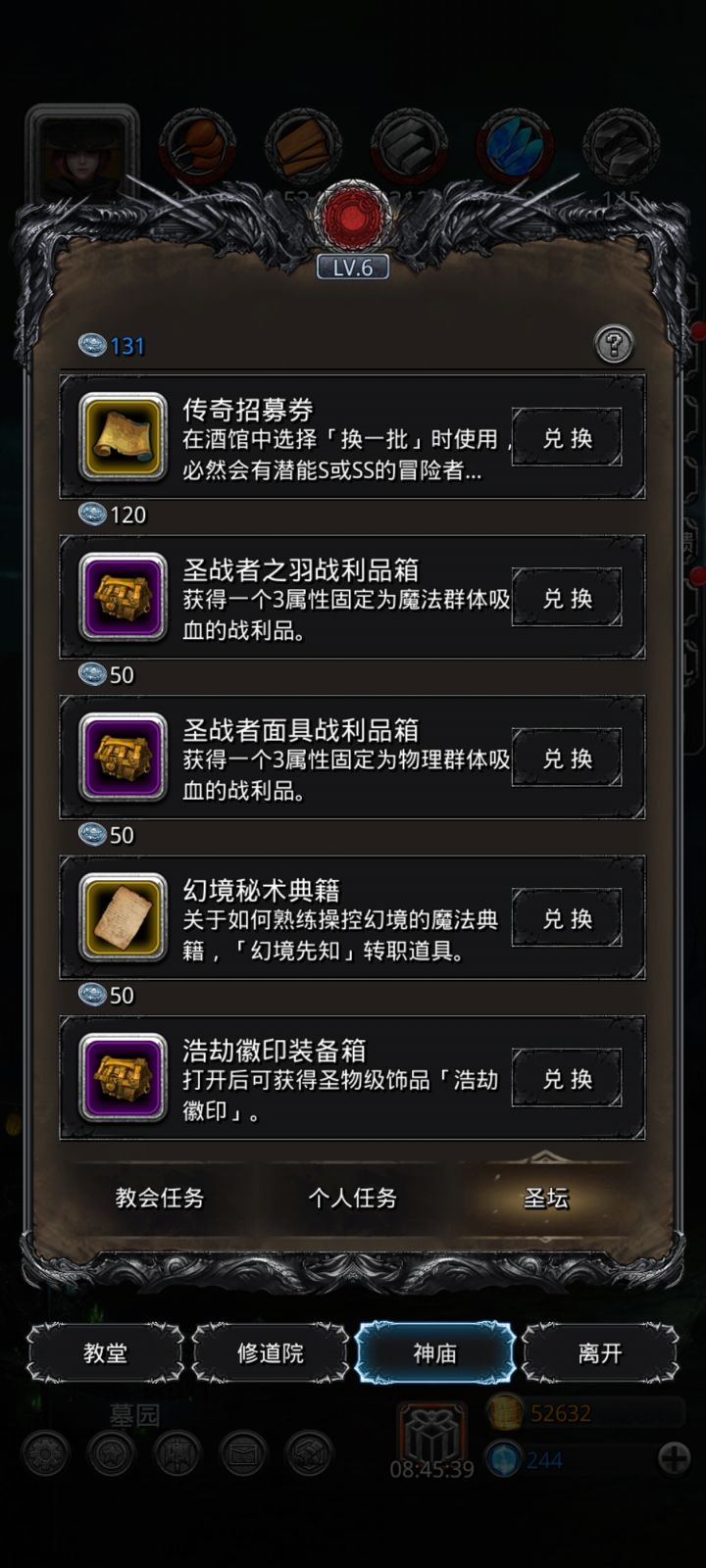 这个招募卷值得换吗,还是慢慢等徽章截图
