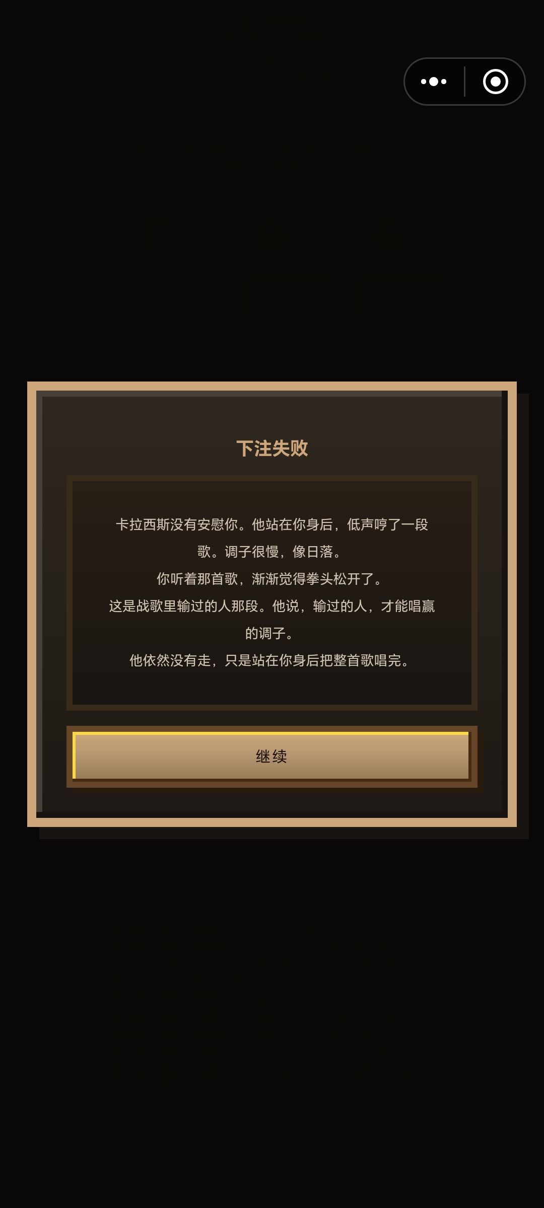 赌场连败安慰 2