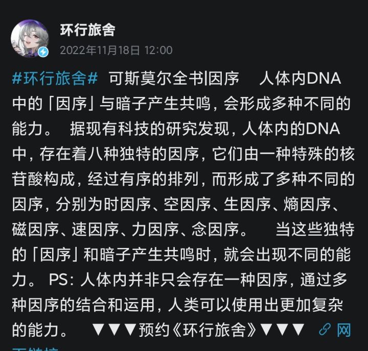 因序与材料的对应截图