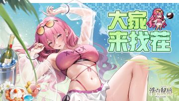 【已开奖】炎炎夏日，大家来找茬！