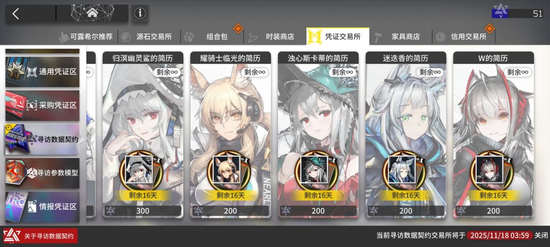 有没有大佬给看看自选跟井 4