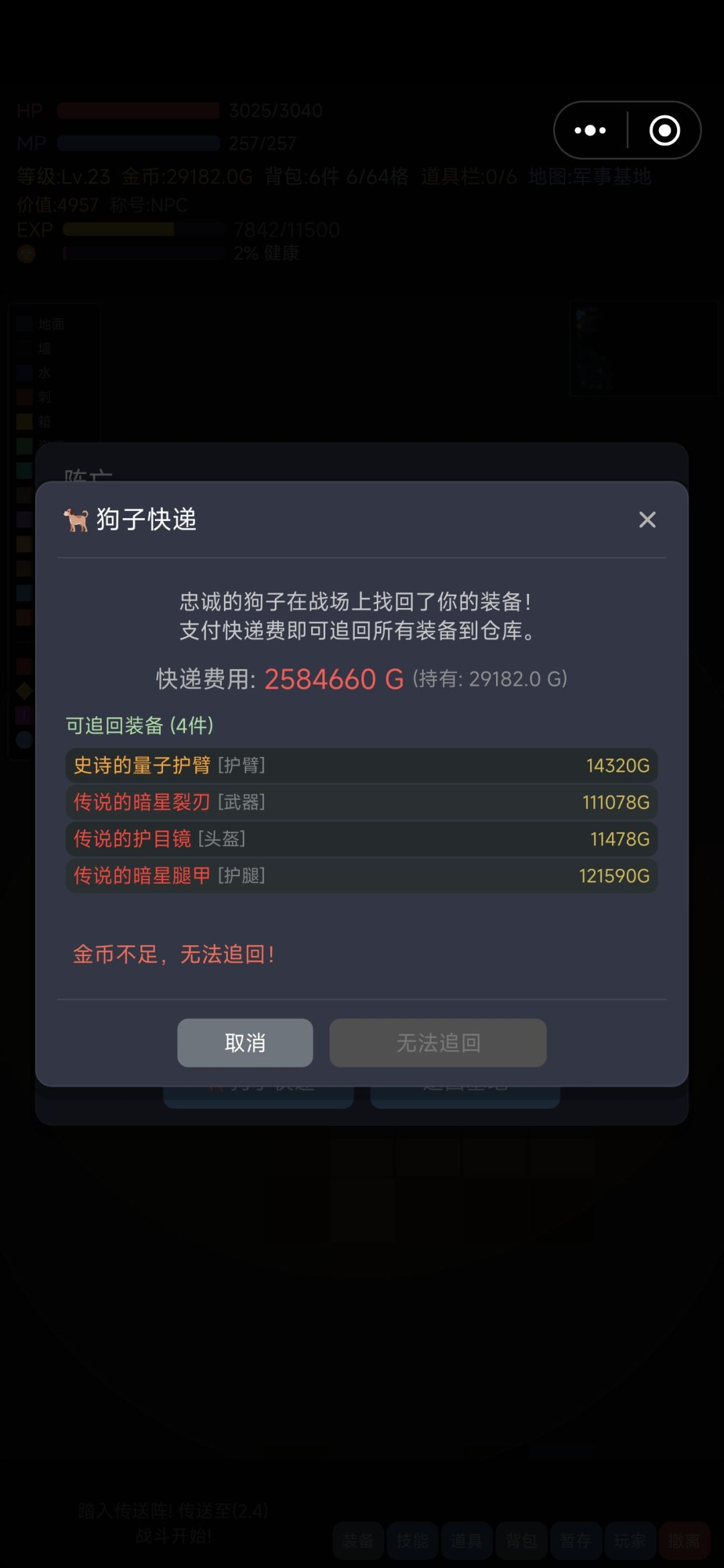 臭狗死要钱 2