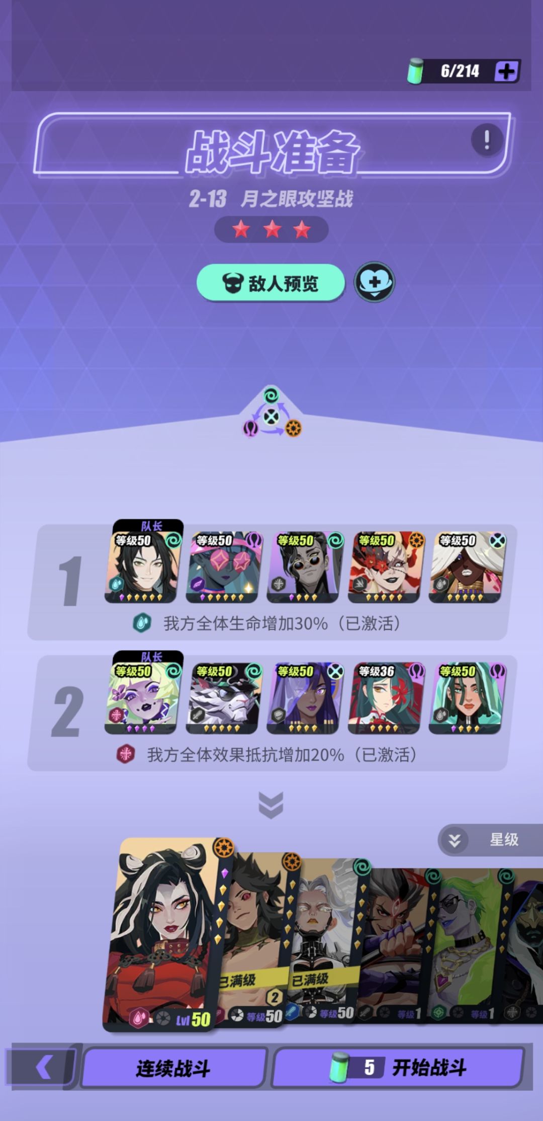 终于磨过2-13了 1