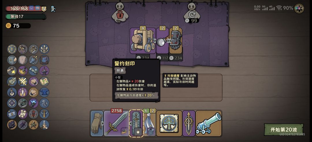 还有高手 3