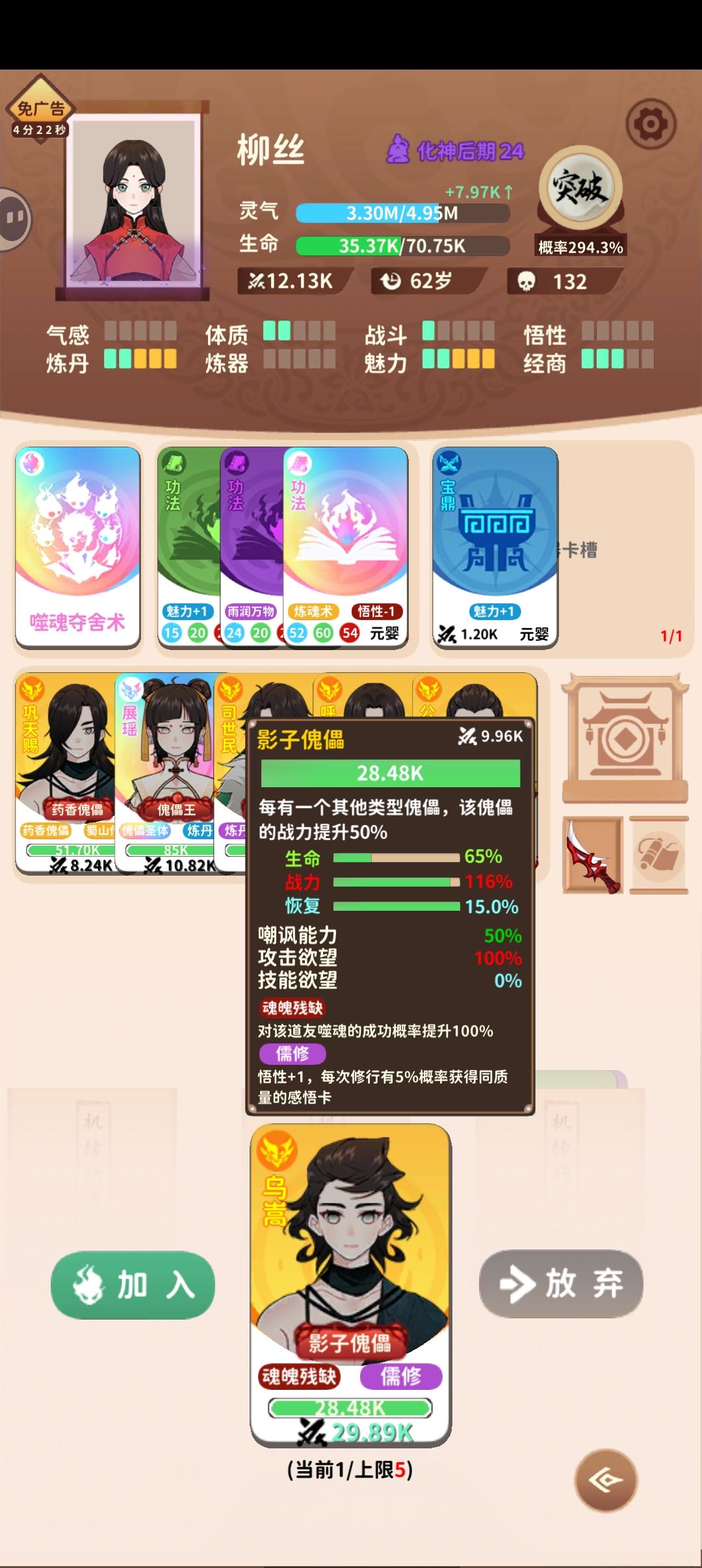 夺舍 2
