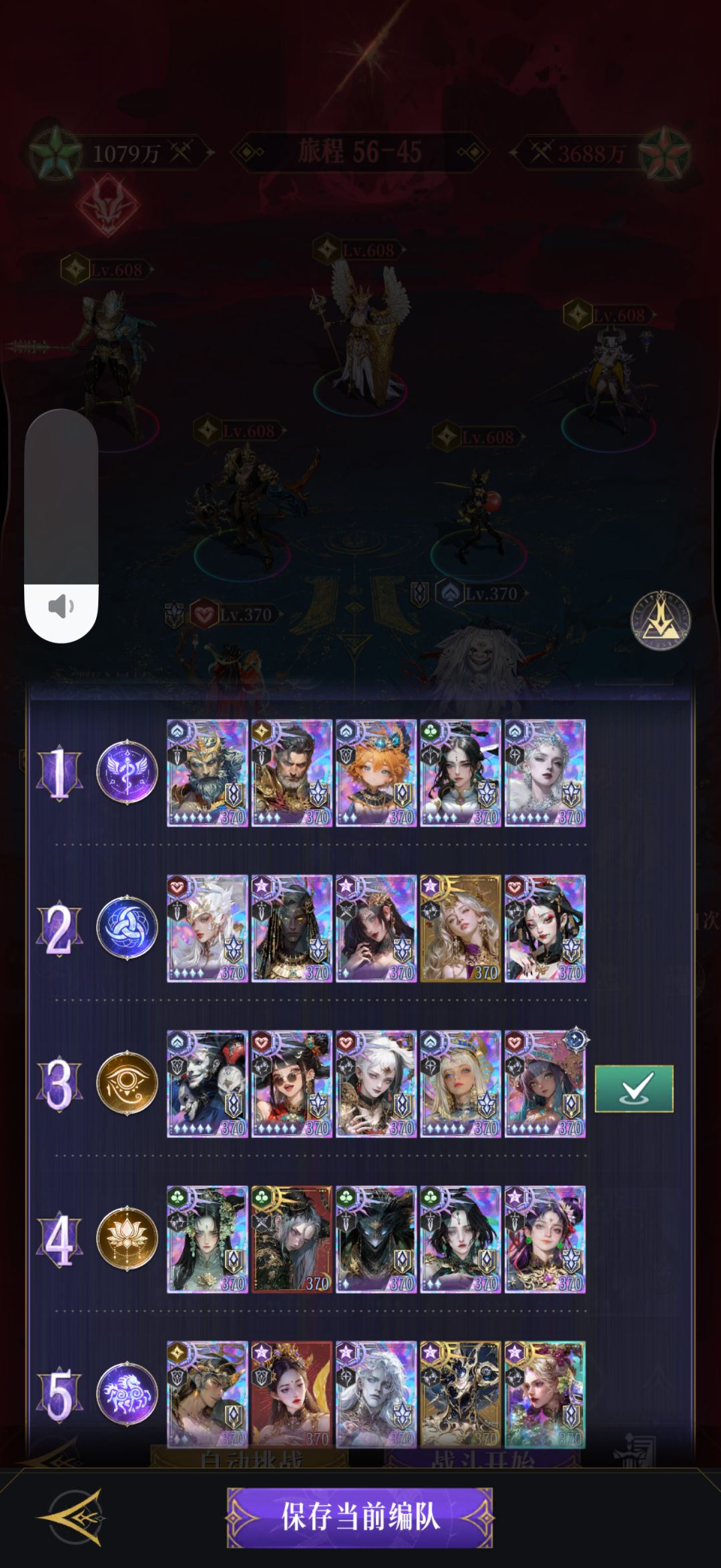 卡56-45了 1