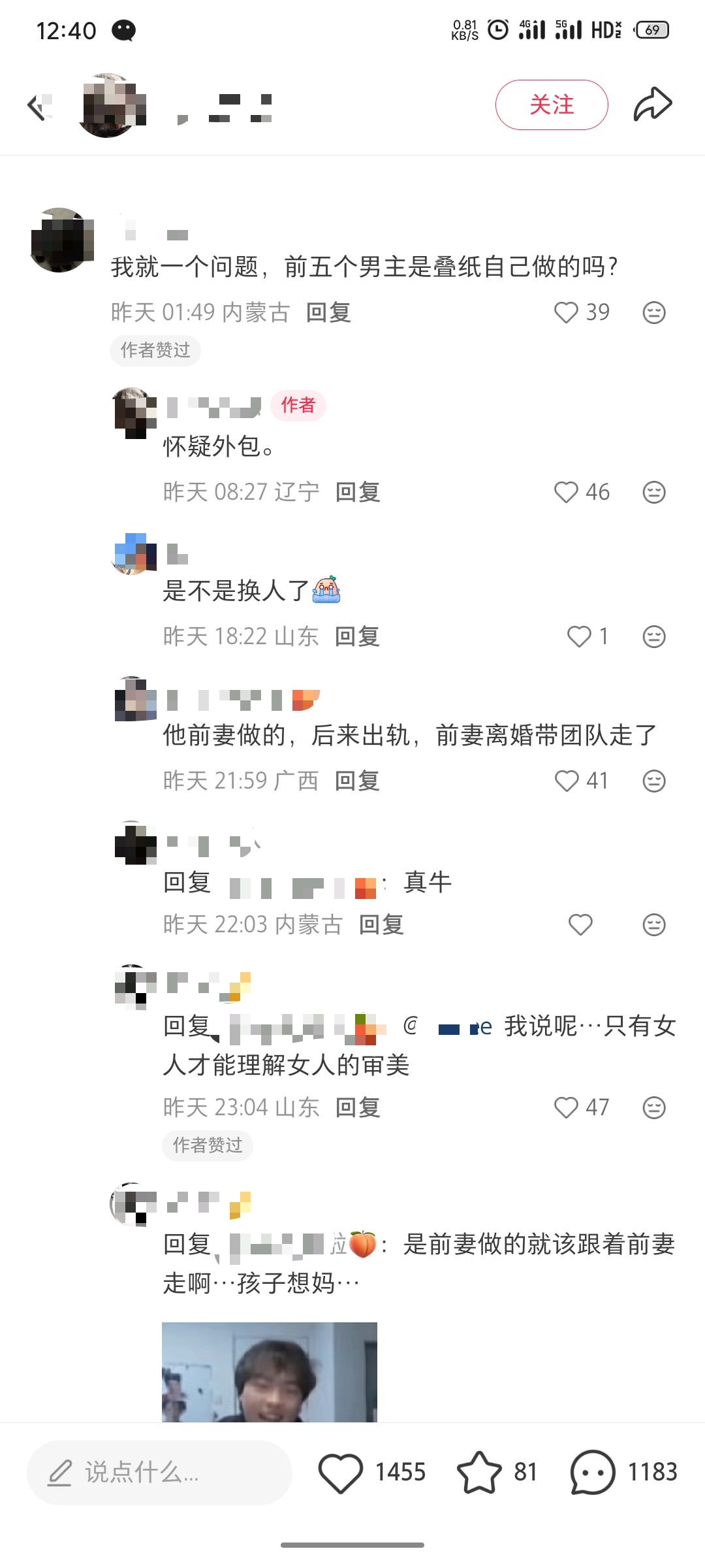 不想说什么 3