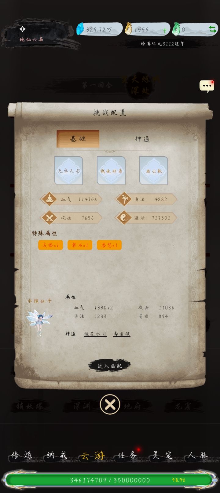 大道之争 1