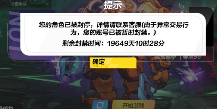 这是把心动公司炸了? 之前被封一个月 直接追加1W9千多天? 就卖个火 充了几千块的账号就这么没了?截图