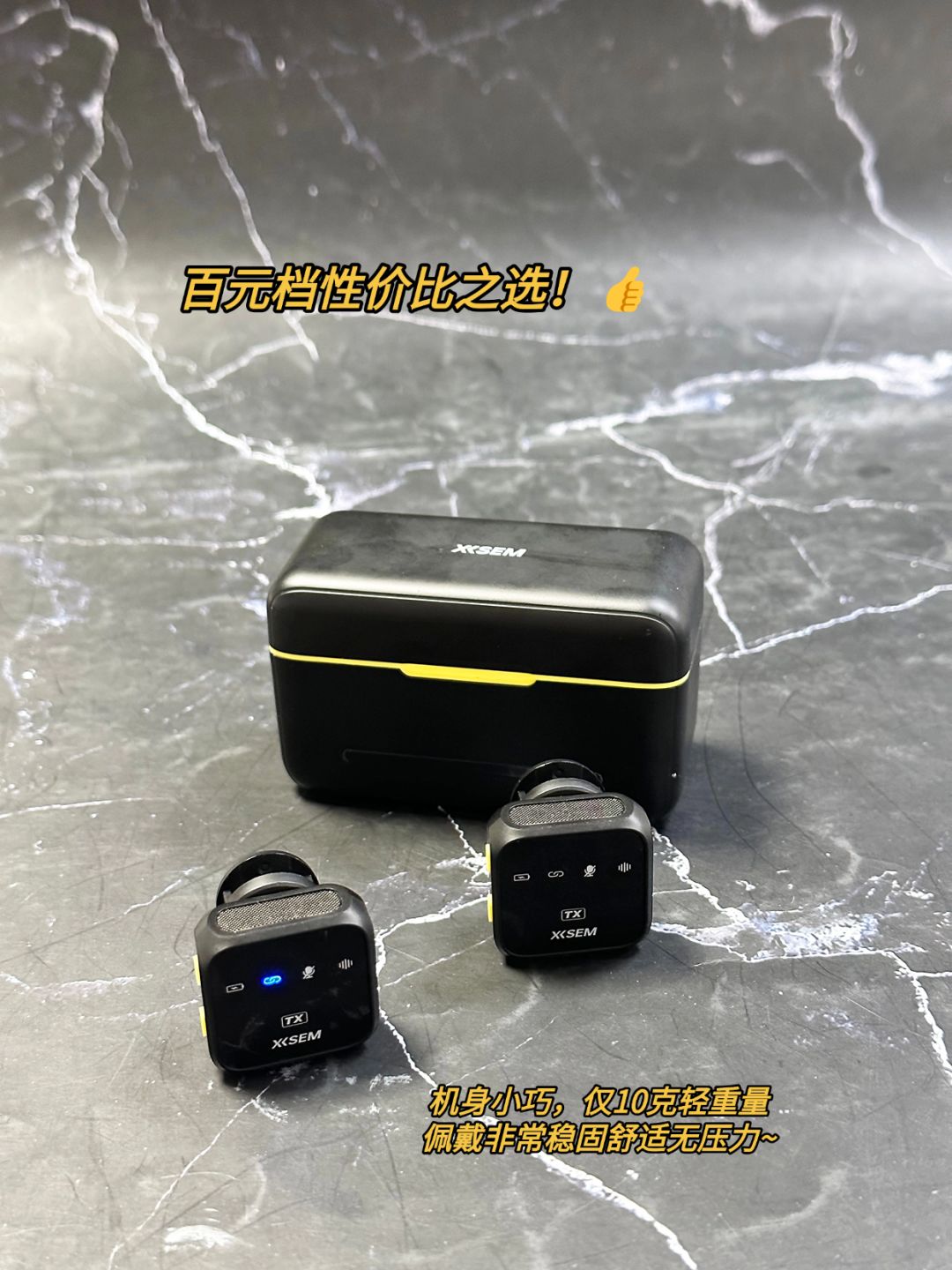 谁说百元内没有好的无线领夹麦克风❓ 2