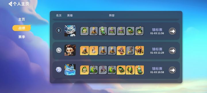 锦标赛bug反馈！锦标赛有bug！截图