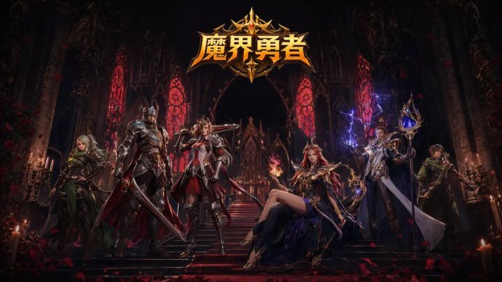 《魔界勇者》1.0.6版更新公告(2026年9月24日)截图