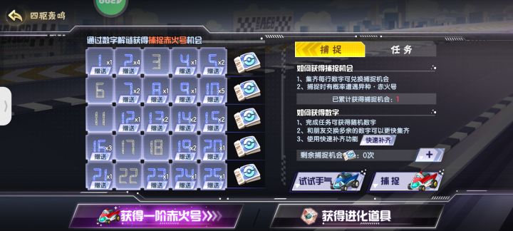 交换(进化不了了)##截图