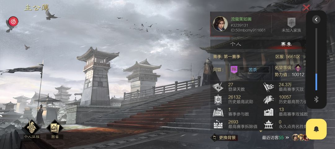 自选选哪个武将好? 8