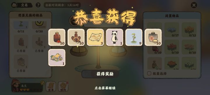 家底都给我吃完了截图