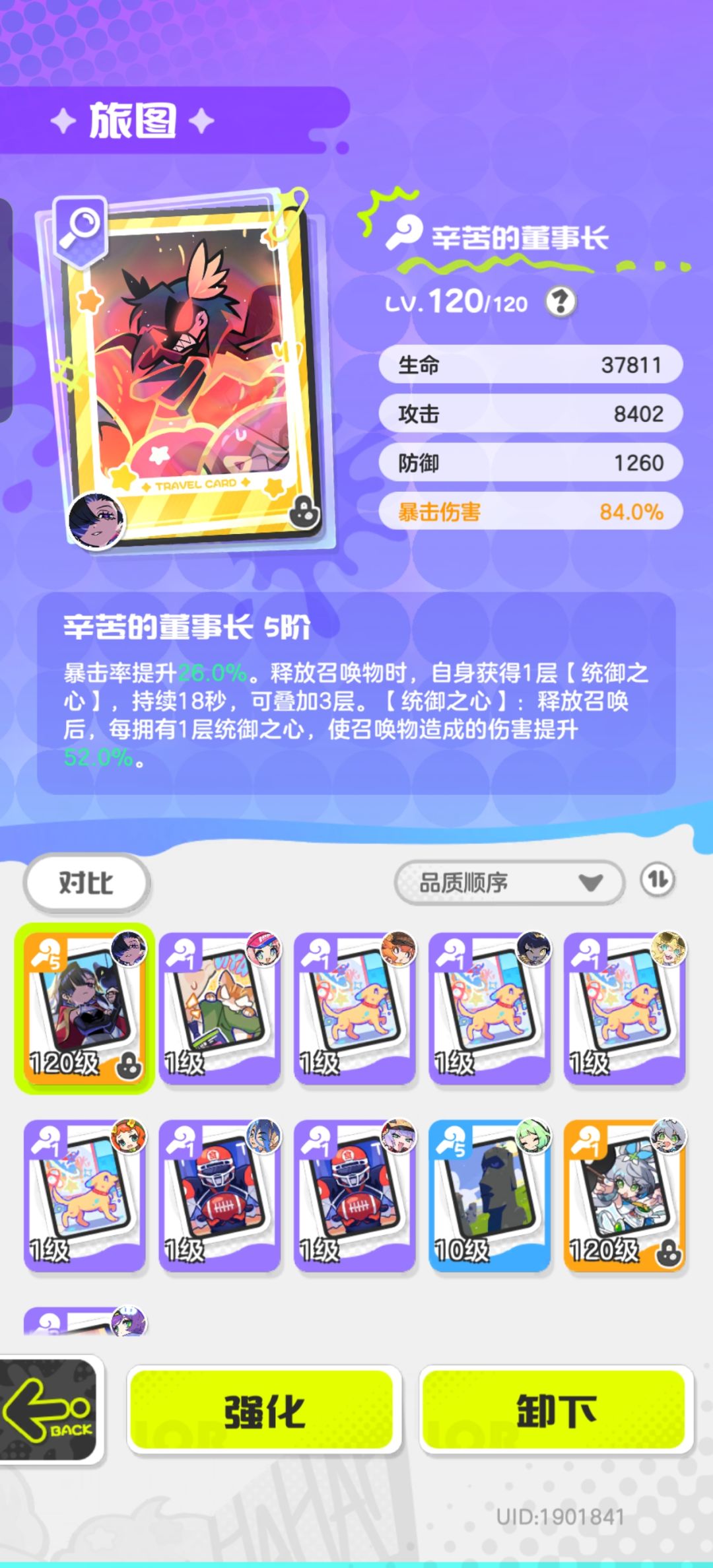 零氪终于五阶奥丁专,战力起飞 1