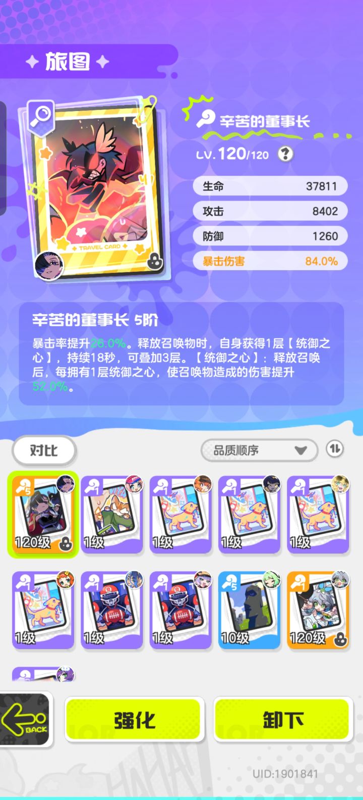 零氪终于五阶奥丁专,战力起飞截图