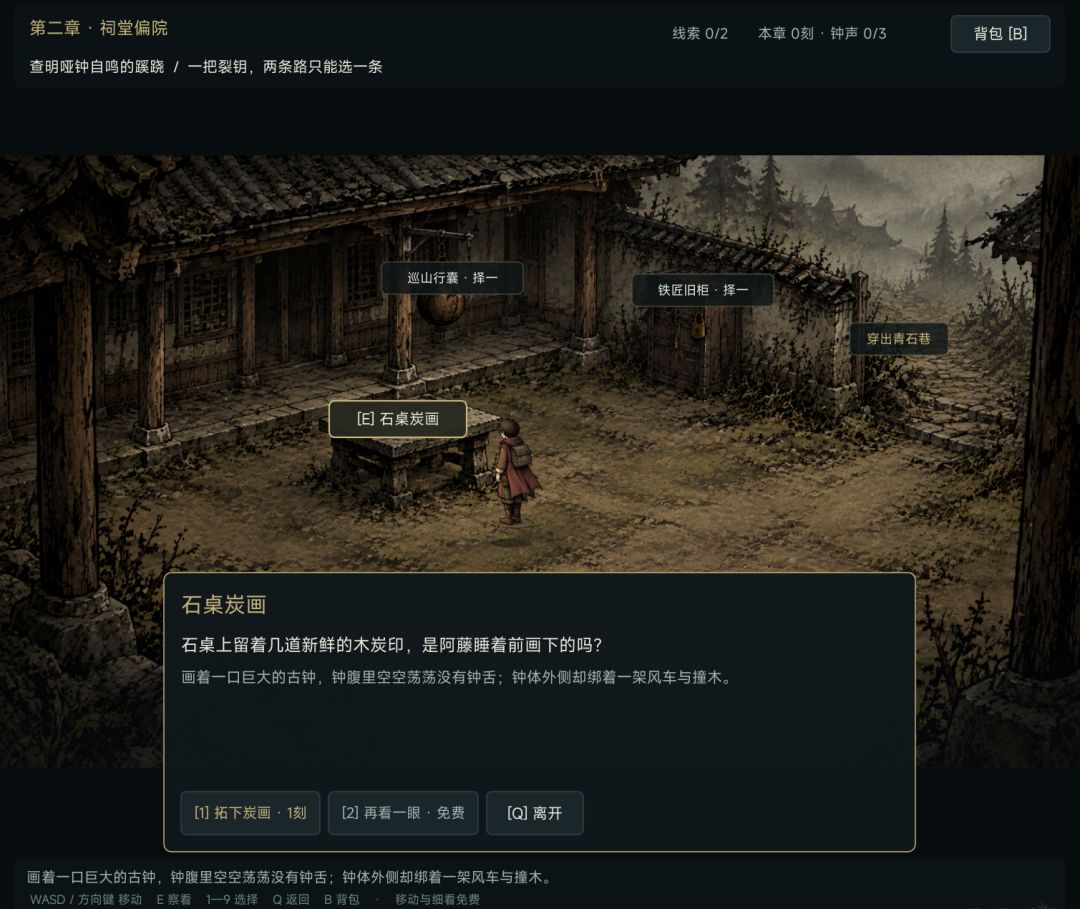 开发者日志05 | 开发新剧本！（+继续修改细节） 4