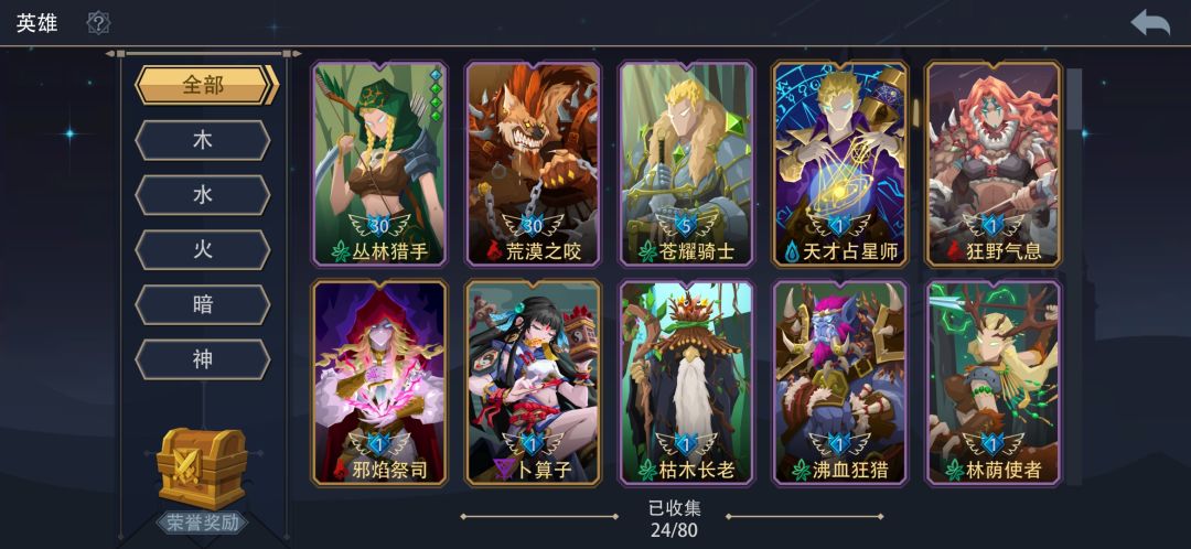 提问,为什么我狗哥30级还爆碎片 1