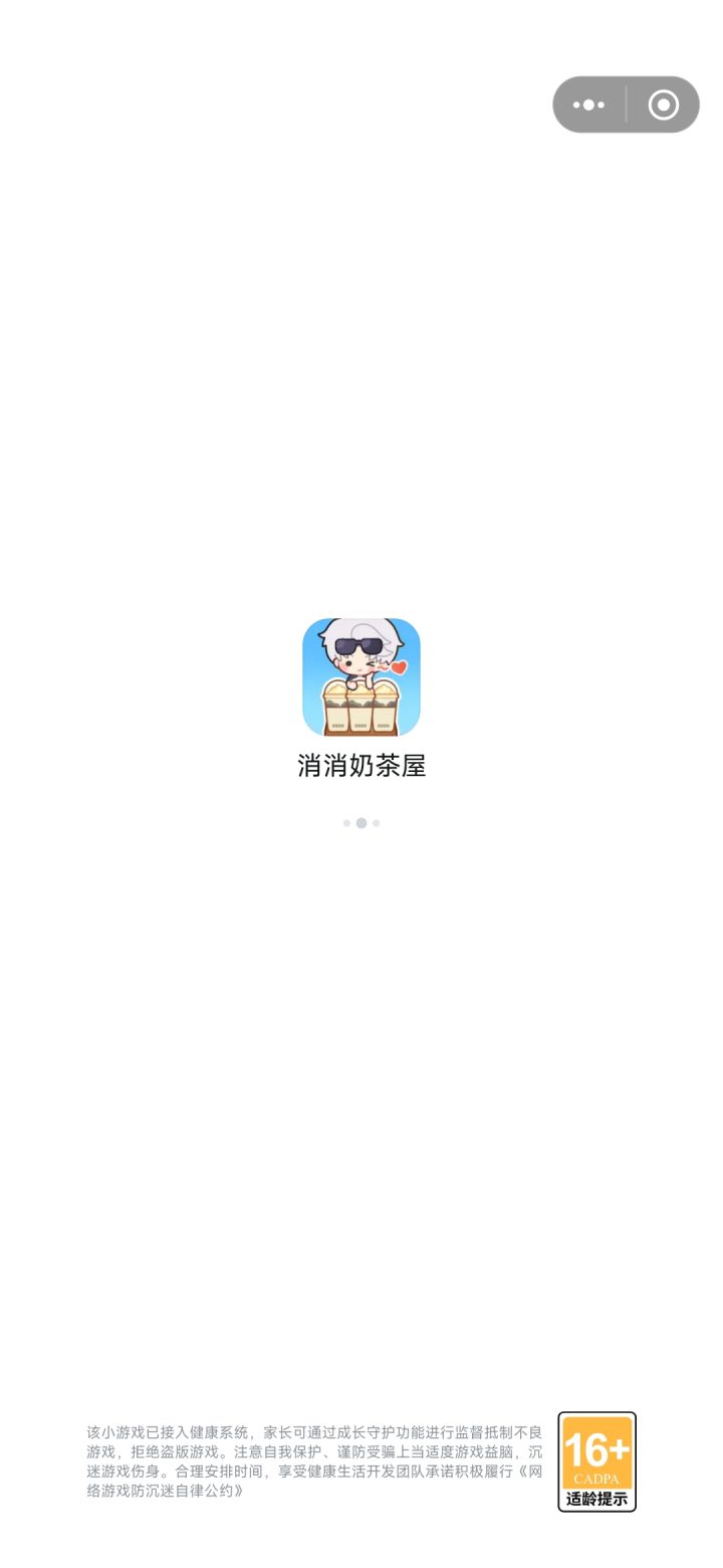 打不开啦截图