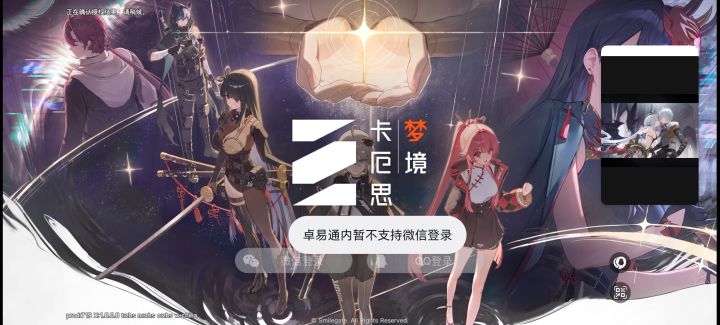 有没有大佬教教咋弄截图