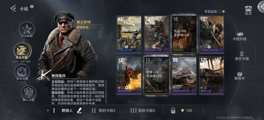 这套阵容怎么样，有没有懂哥懂的截图