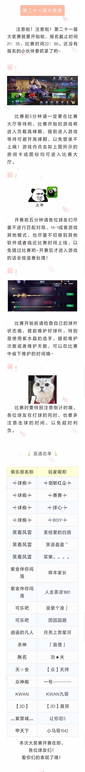 第二十一届万人大奖赛，今晚22点开赛！