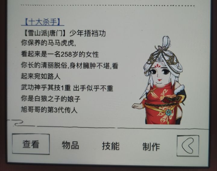 【梦幻秀场】暴走3轮我最老截图