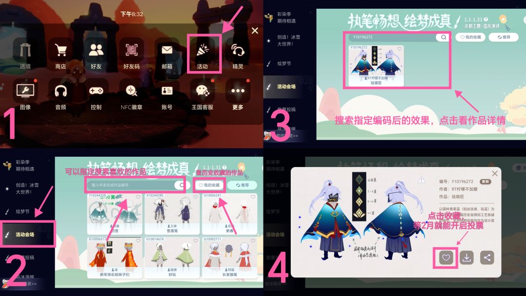 旅行先祖到达遇境!! 2