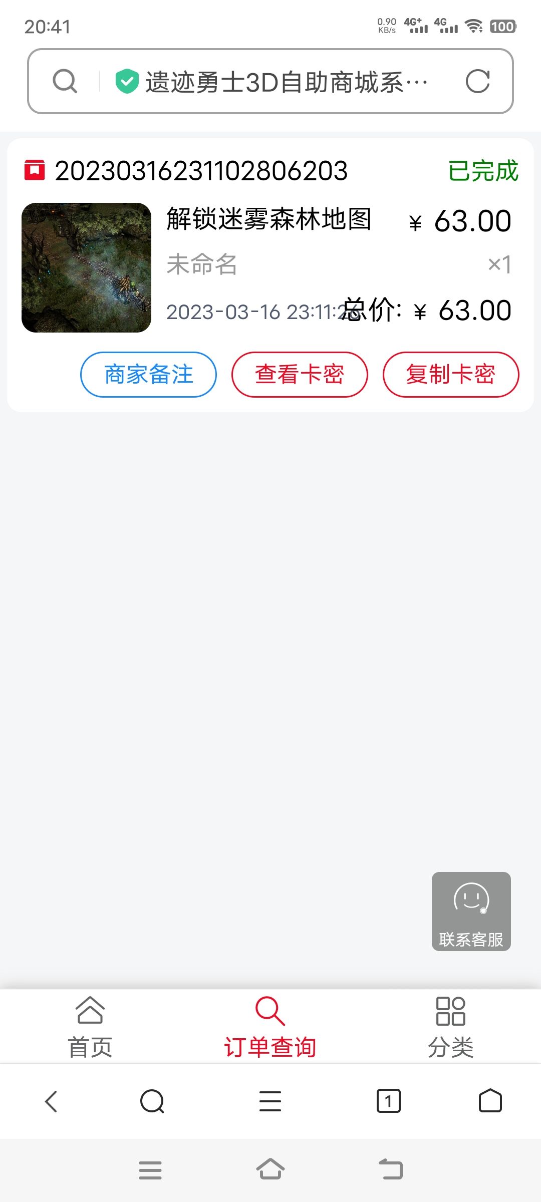 动态图片 3