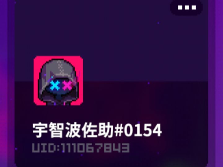 经常在线的,加一下截图