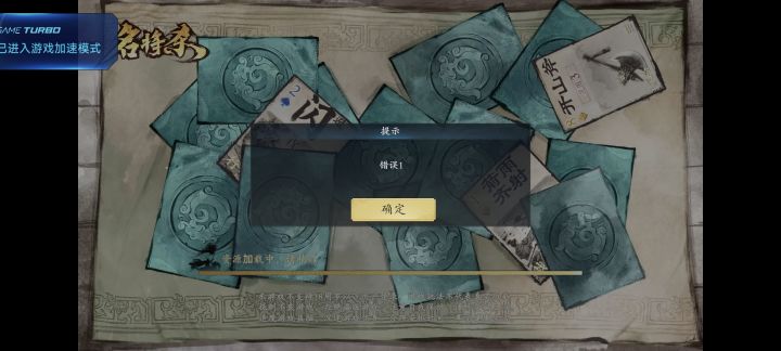我这个什么情况啊截图