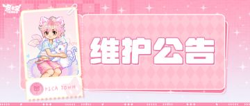 〓10月3日活动更新说明〓