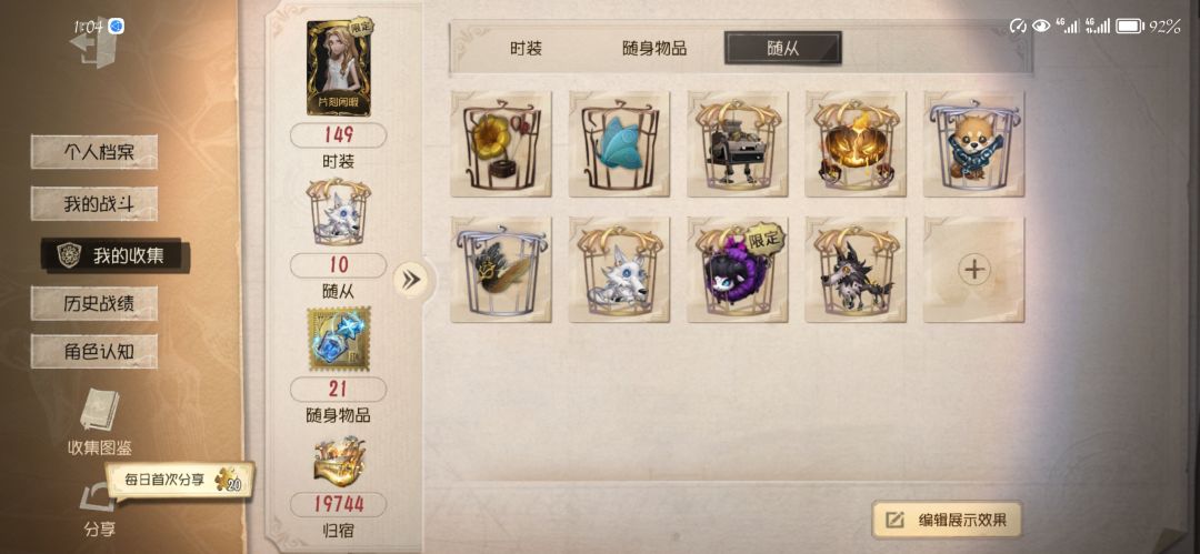 求估 3