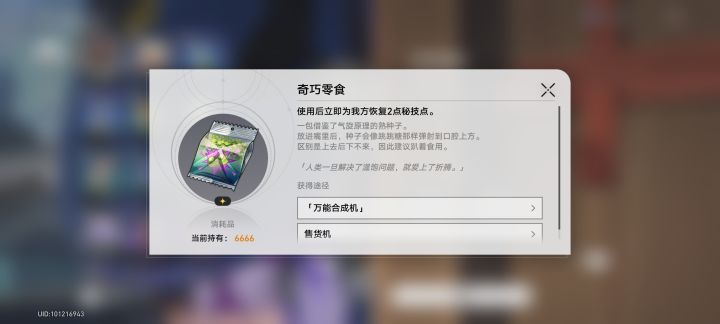 每天一买截图