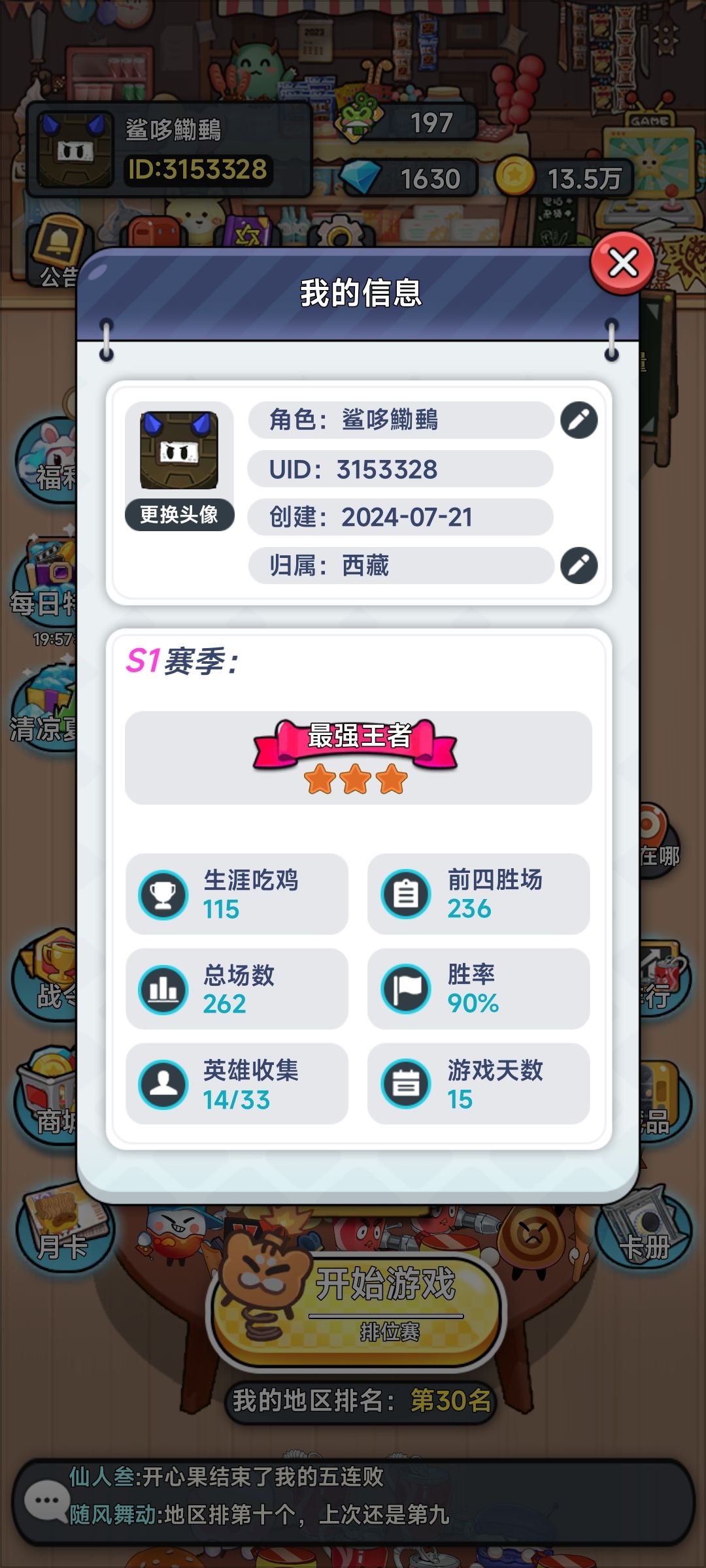 萌新试玩两个星期心得截图