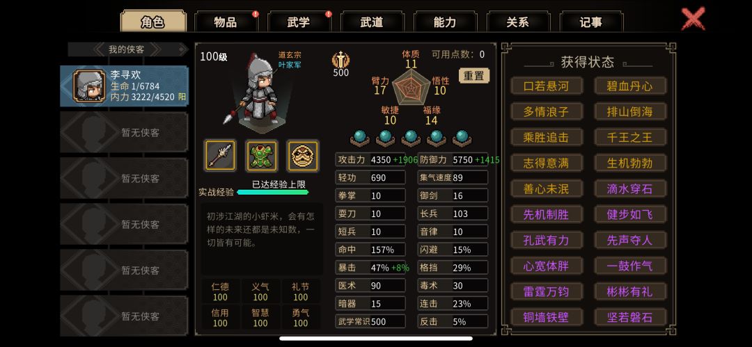 过顶峰论道必须要九州诀吗? 2