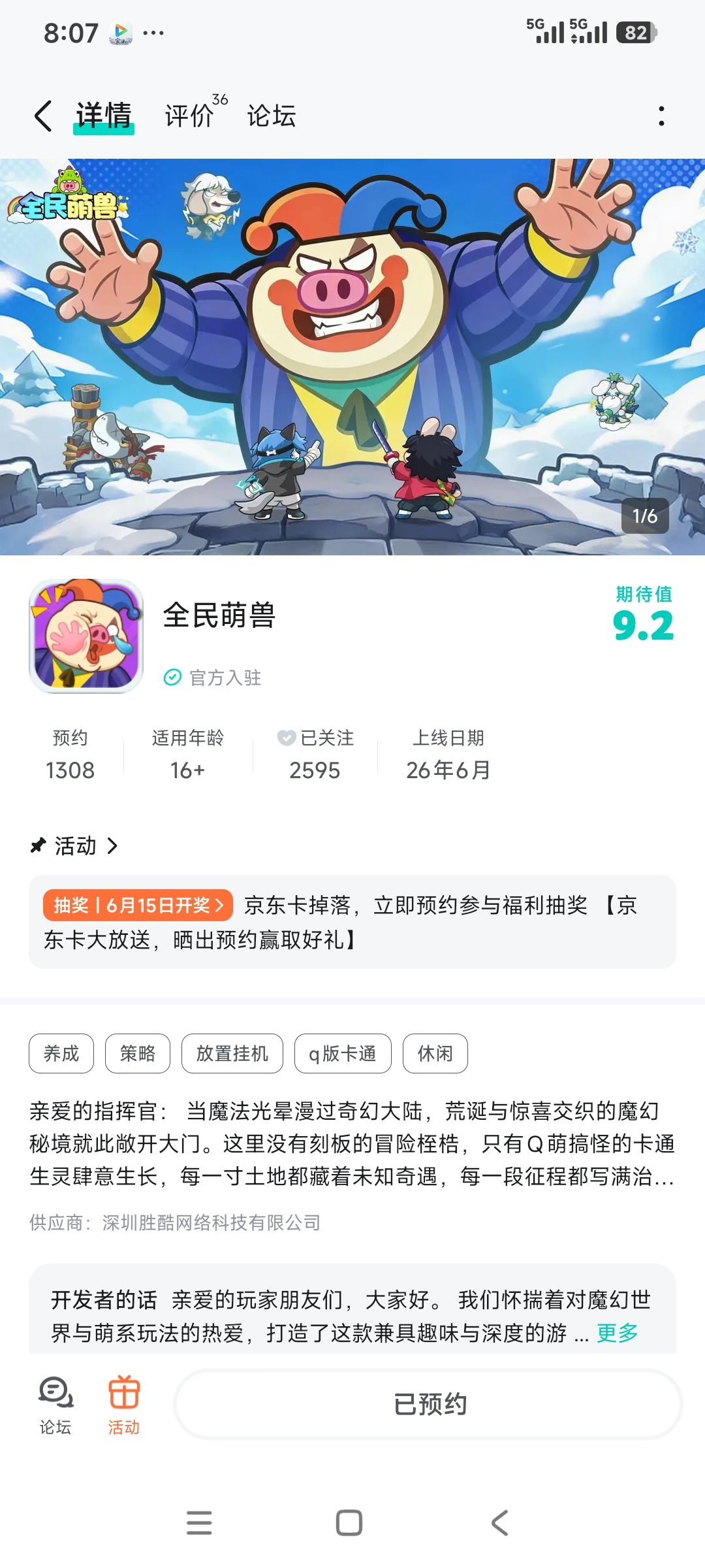 祝游戏越来越好 1