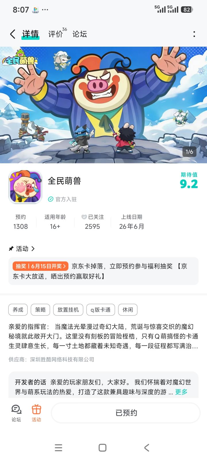 祝游戏越来越好截图