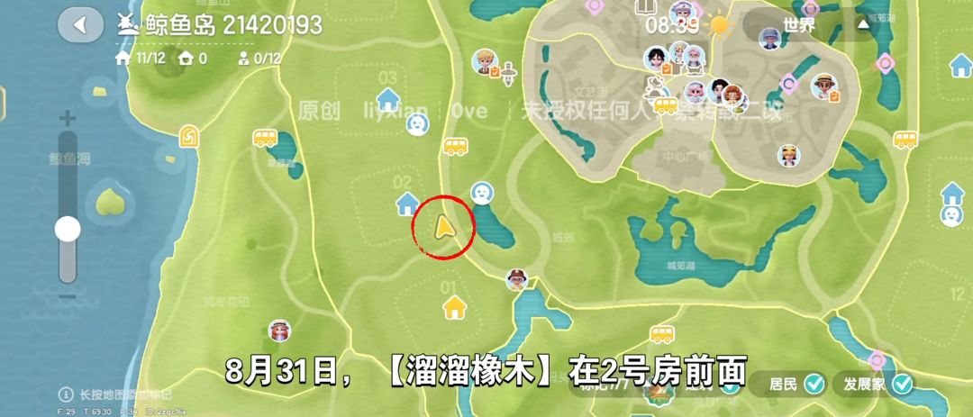 【心动小镇】（8.31）溜溜橡木&无暇萤石 2