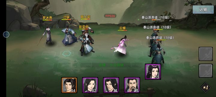 武侠历险记之彭奕辰的江湖之旅截图